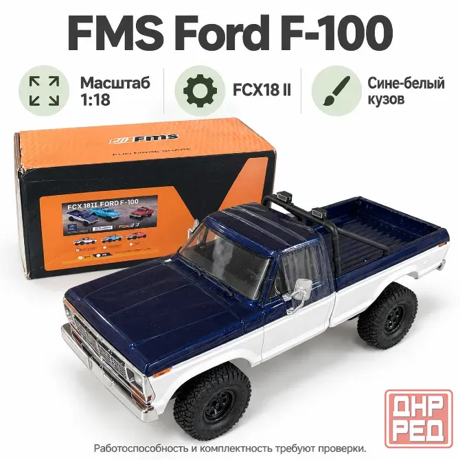 Радиоуправляемый пикап Fms Fcx18 II Ford F-100, 1:18 Донецк - изображение 2