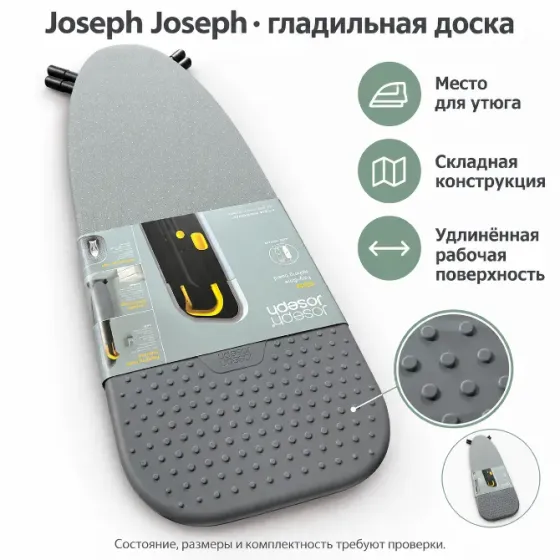 Гладильная доска Joseph Joseph, серая Донецк
