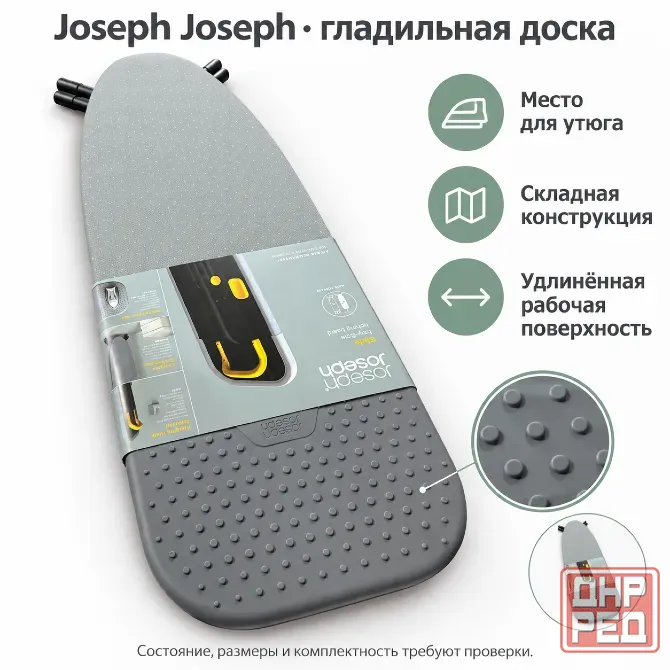 Гладильная доска Joseph Joseph, серая Донецк - изображение 3