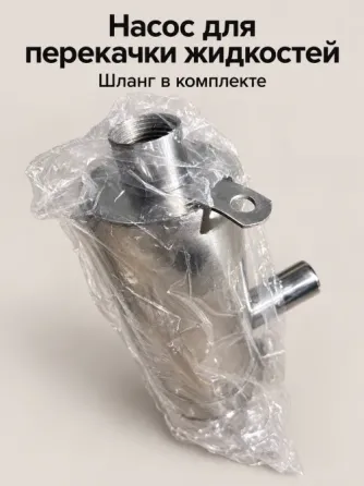 Насосная часть для перекачки жидкостей со шлангами Донецк