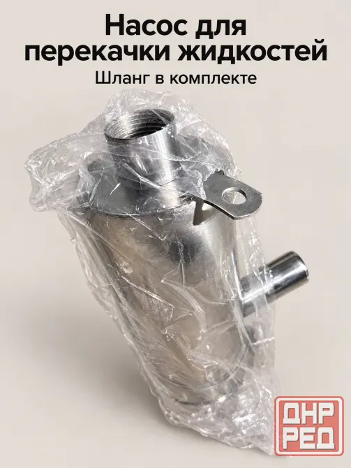 Насосная часть для перекачки жидкостей со шлангами Донецк - изображение 1