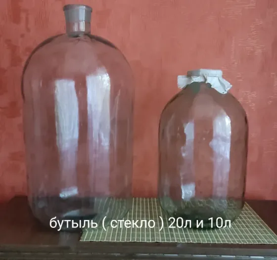 Бутыль стеклянная 20л,10л,5л,4л,3л Донецк