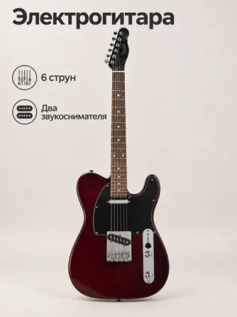 Бордовая шестиструнная электрогитара Донецк