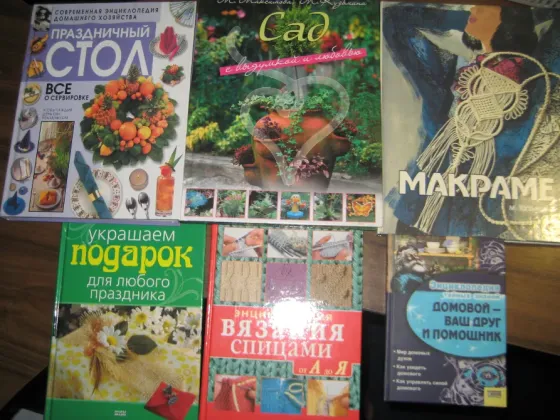 Продам книги для дома Донецк