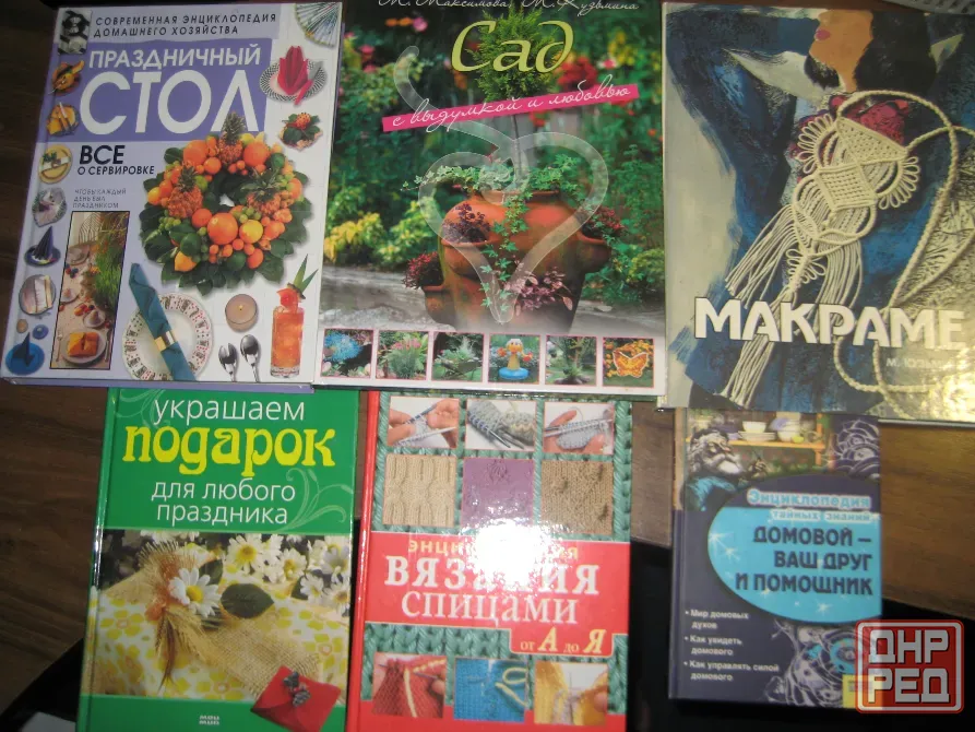 Продам книги для дома Донецк - изображение 1