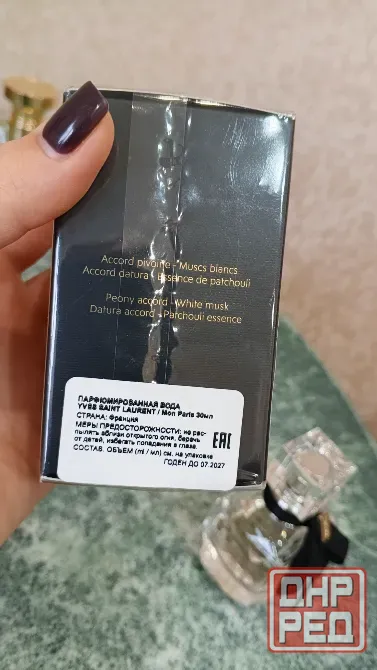 Yves saint Laurent - Mon Paris, Bvlgari - Splendid Iris d'or Оригинал Донецк - изображение 3