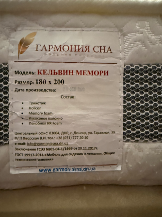 Продам ортопедический матрас 180/200 Донецк