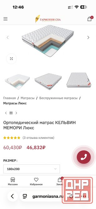 Продам ортопедический матрас 180/200 Донецк - изображение 7
