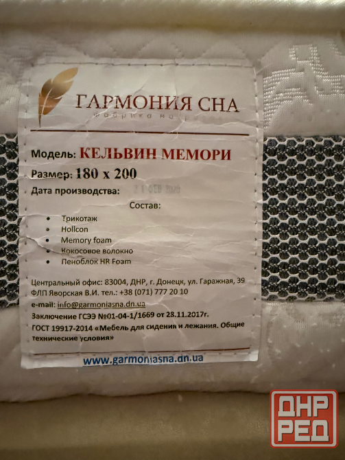 Продам ортопедический матрас 180/200 Донецк - изображение 1