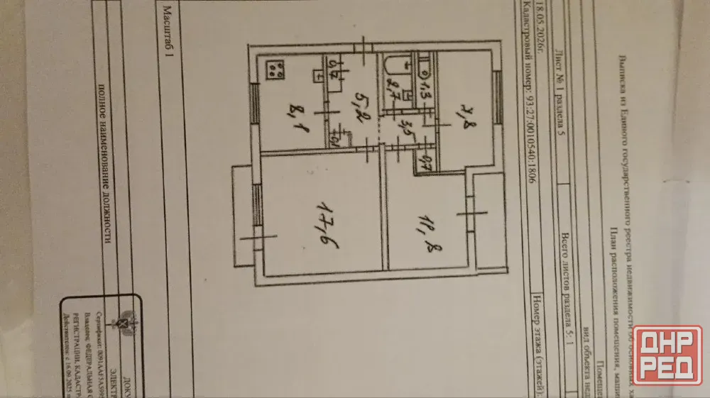 Продажа. Срочно. 3-х комн в Кировском р-не, пл. Свободы. 3/5 . Жилое Раздельные комнаты. Донецк - изображение 8