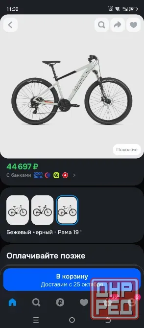 Велосипед FORMAT 1415 Макеевка - изображение 8