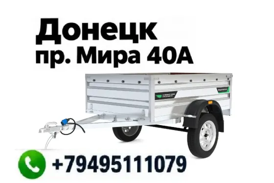 Прицеп легковой Атлант 2013 (2,0м*1,3м) Усиленная рама (Новый) в наличии в Донецке. Донецк