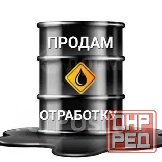 Масло отработка Донецк - изображение 1