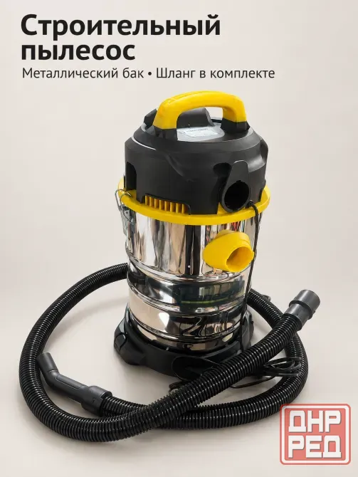 Строительный пылесос с металлическим баком и шлангом Донецк - изображение 1
