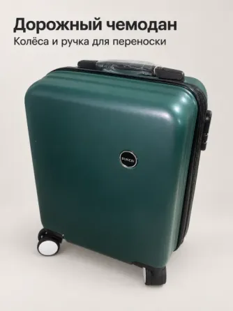 Чемодан на колёсах, жёсткий корпус, тёмно-зелёный Донецк