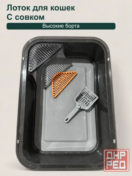 Лоток для кошек с высокими бортами и совком, серый с чёрным Донецк - изображение 1