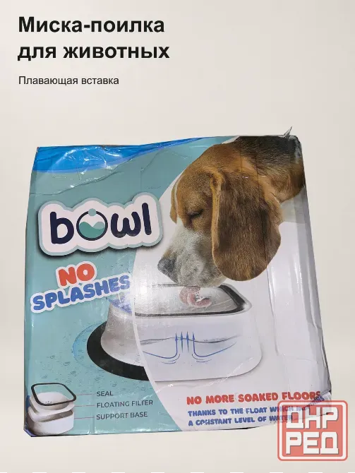 Миска-поилка непроливайка для животных, белая, в коробке Донецк - изображение 1