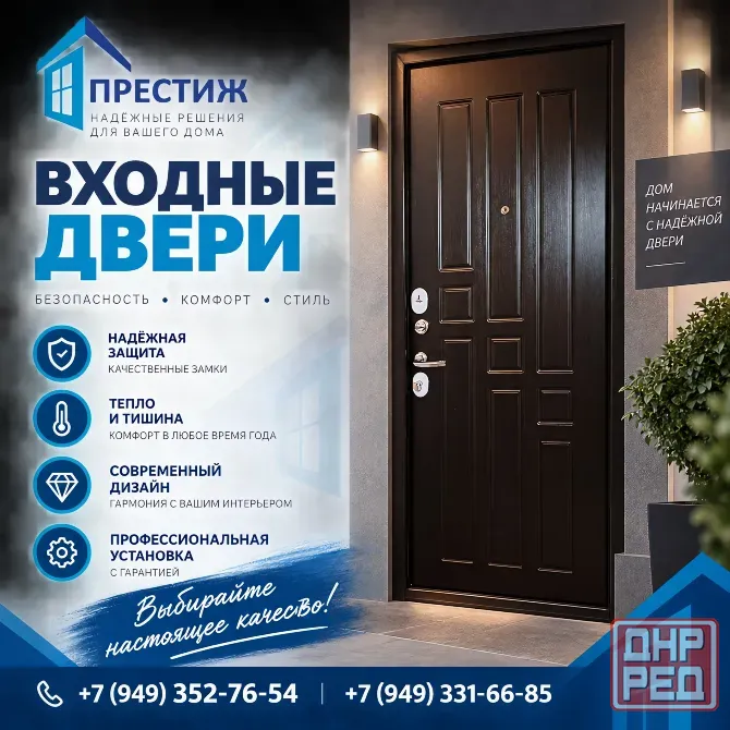 Качественные входные двери под заказ с профессиональным монтажом «под ключ» Макеевка - изображение 1