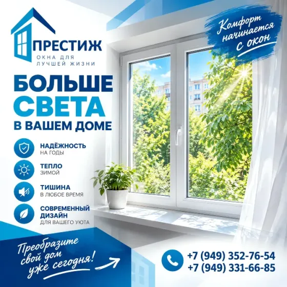 Качественные окна от производителя под любой бюджет с гарантией и профессиональным монтажом Макеевка