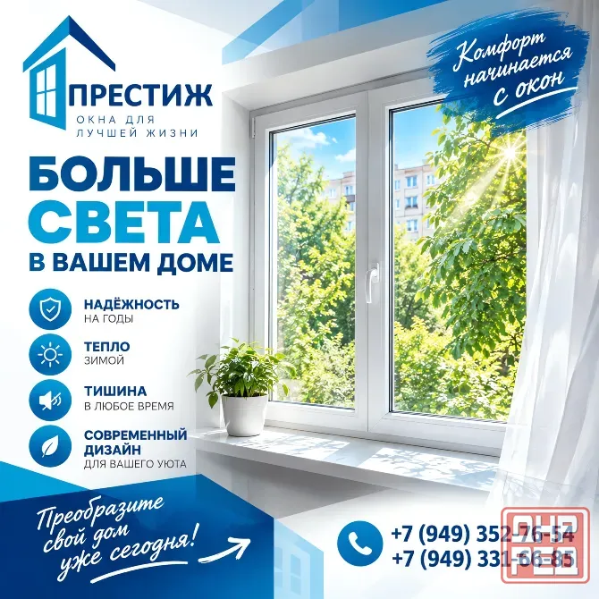 Качественные окна от производителя под любой бюджет с гарантией и профессиональным монтажом Макеевка - изображение 1