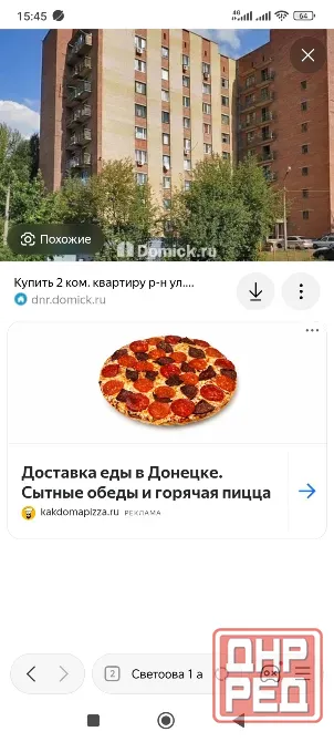 Комната в семейном общежитии от собственника Донецк - изображение 2