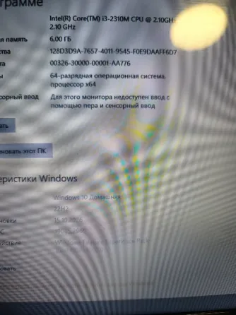 Lenovo G570 Донецк