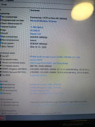 Lenovo G570 Донецк