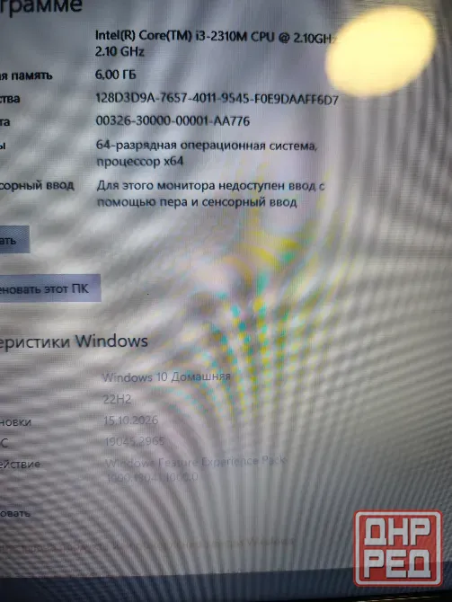 Lenovo G570 Донецк - изображение 6