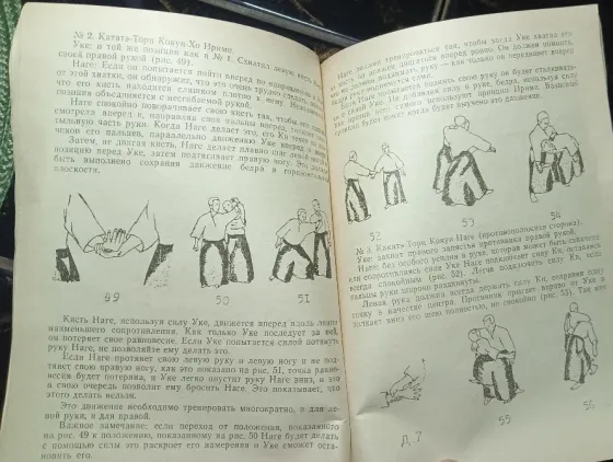 Воинские искусства Донецк