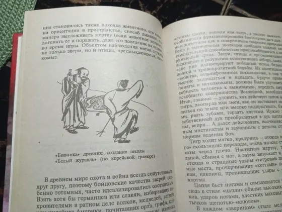 Воинские искусства Донецк