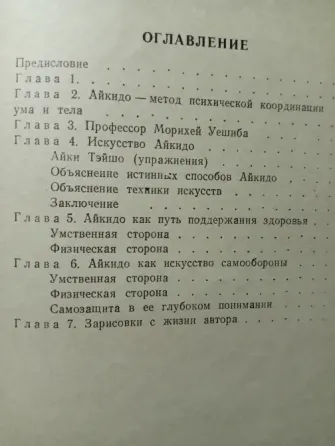 Воинские искусства Донецк