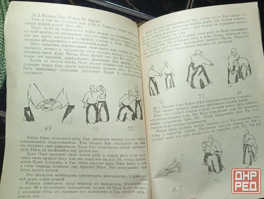 Воинские искусства Донецк - изображение 5
