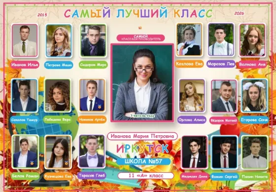 Виньетки на выпускной: детсад, школа, педсостав Луганск