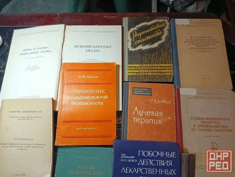 Учебная литература Донецк - изображение 1