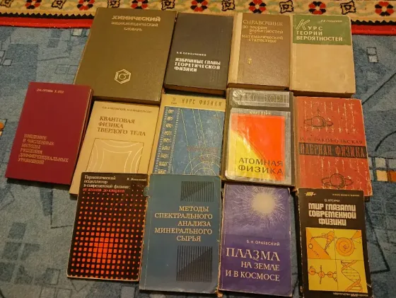 Физика и Химия для студентов Донецк
