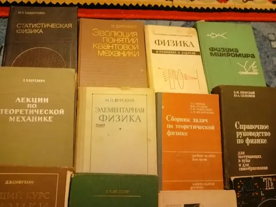 Физика и Химия для студентов Донецк