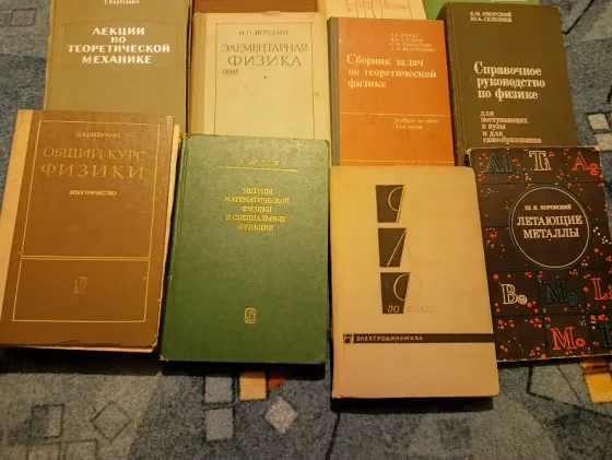 Физика и Химия для студентов Донецк