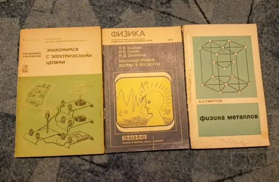 Физика и Химия для студентов Донецк