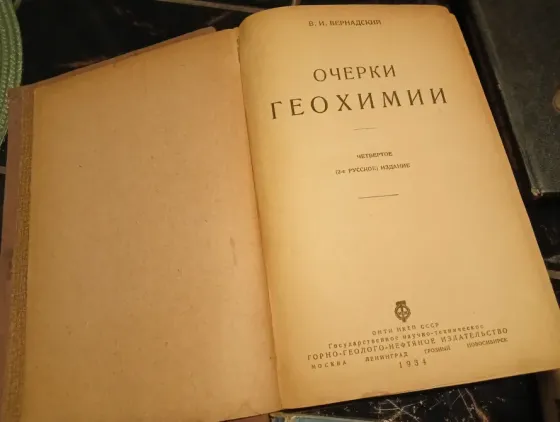 Физика и Химия для студентов Донецк