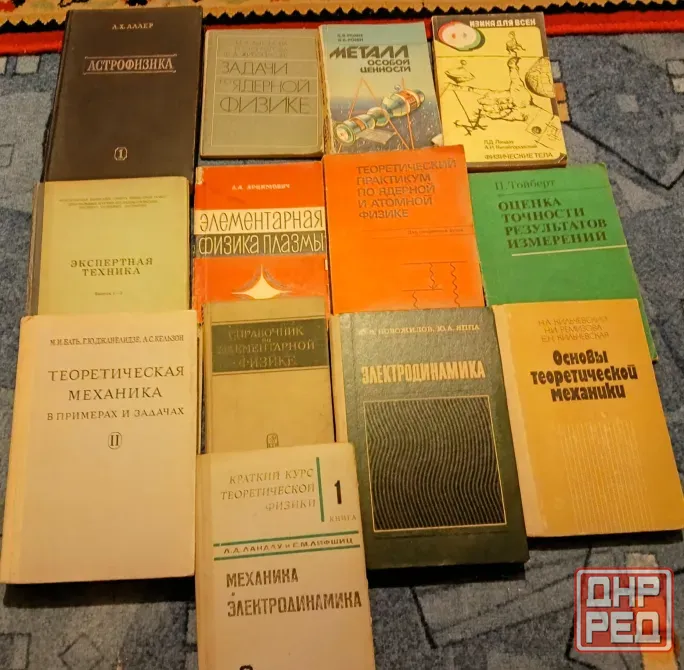 Физика и Химия для студентов Донецк - изображение 3