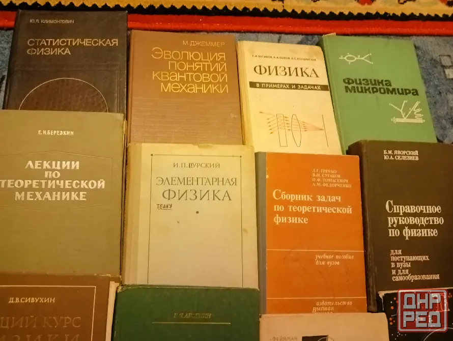 Физика и Химия для студентов Донецк - изображение 1