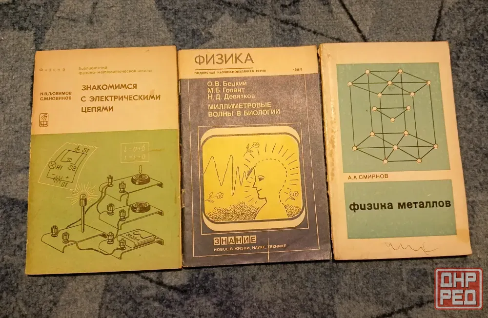 Физика и Химия для студентов Донецк - изображение 5