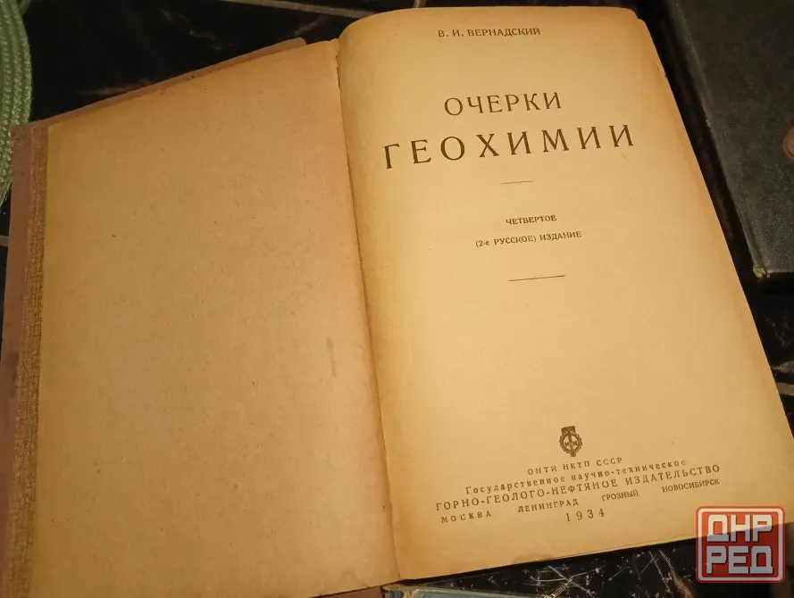 Физика и Химия для студентов Донецк - изображение 4