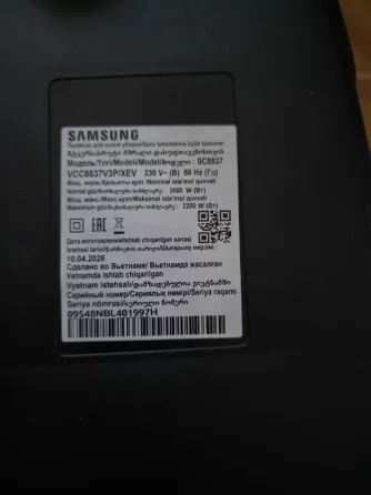 Пылесос Samsung Донецк
