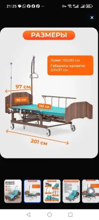 Продаётся медицинская электромеханическая кровать Донецк
