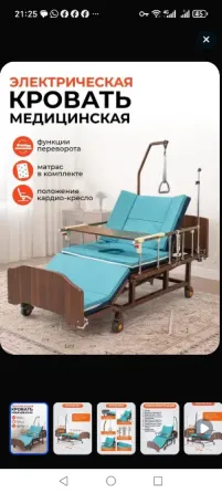 Продаётся медицинская электромеханическая кровать Донецк