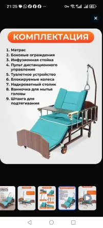 Продаётся медицинская электромеханическая кровать Донецк