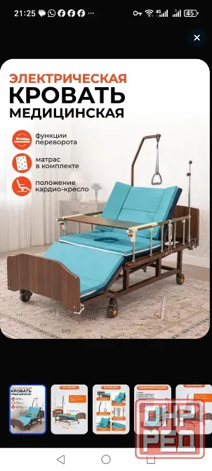 Продаётся медицинская электромеханическая кровать Донецк - изображение 4