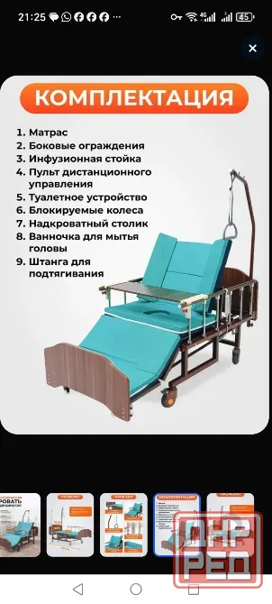 Продаётся медицинская электромеханическая кровать Донецк - изображение 2