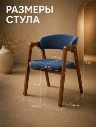 Стулья кухонные Донецк